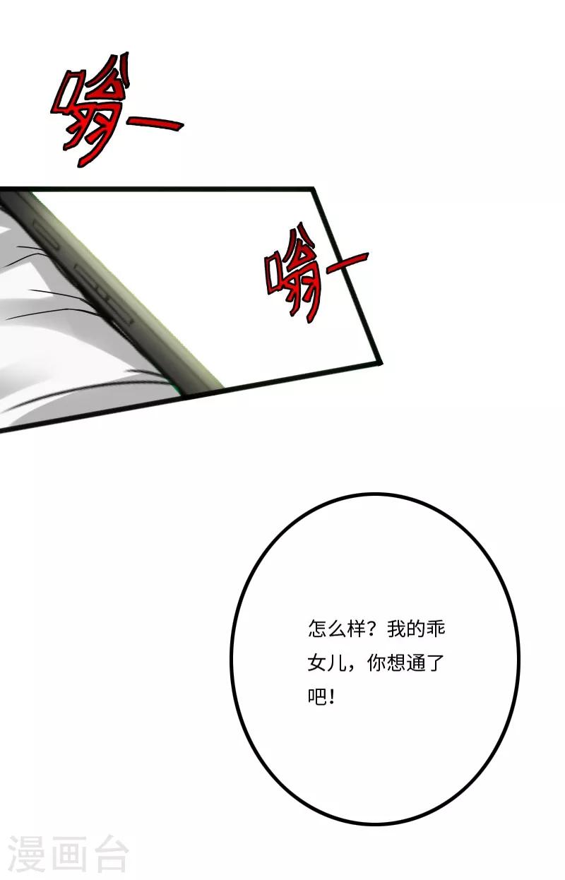 《绝品邪少》第29话 极品大盗 第18页