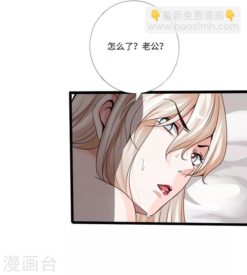 《绝品邪少》第29话 极品大盗 第21页