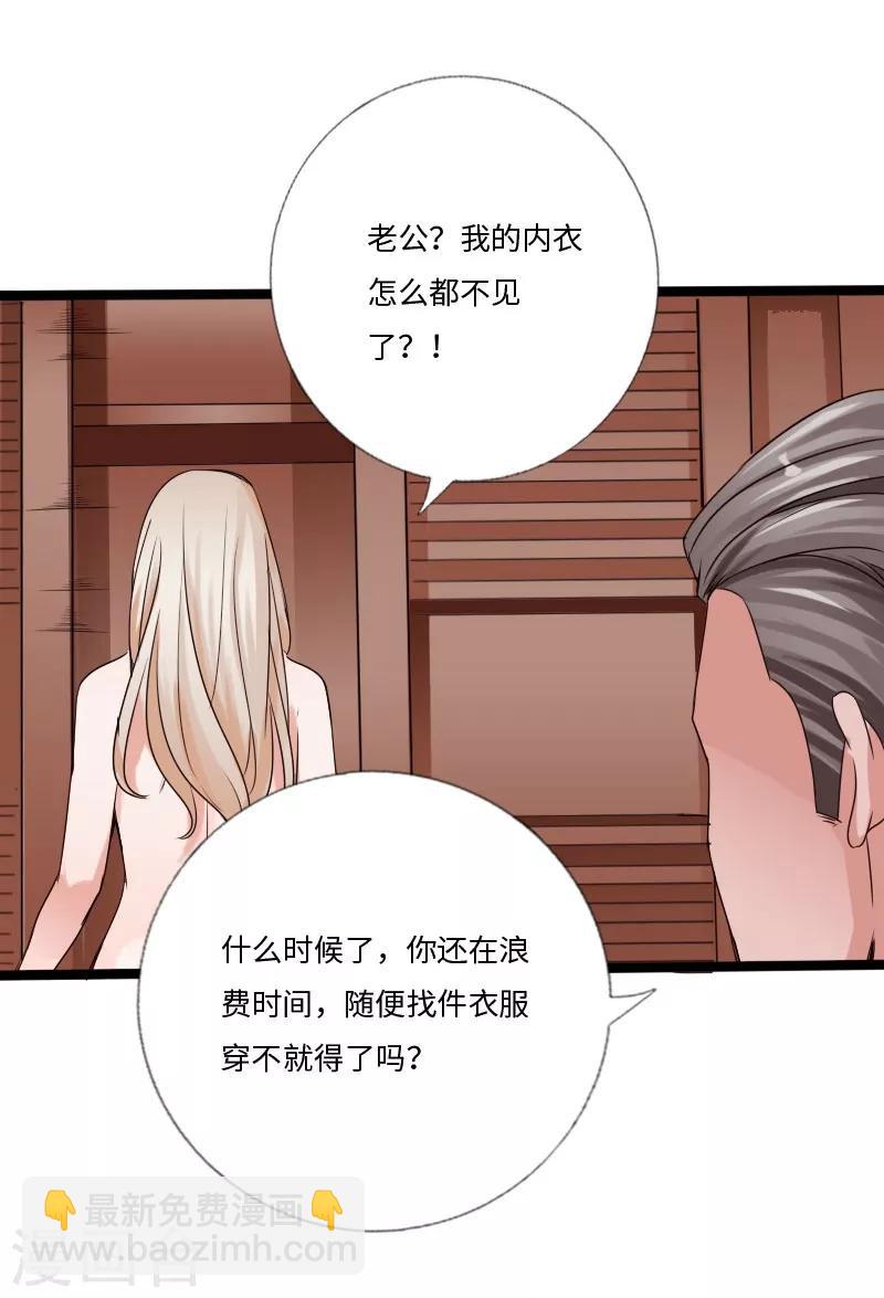 《绝品邪少》第29话 极品大盗 第23页