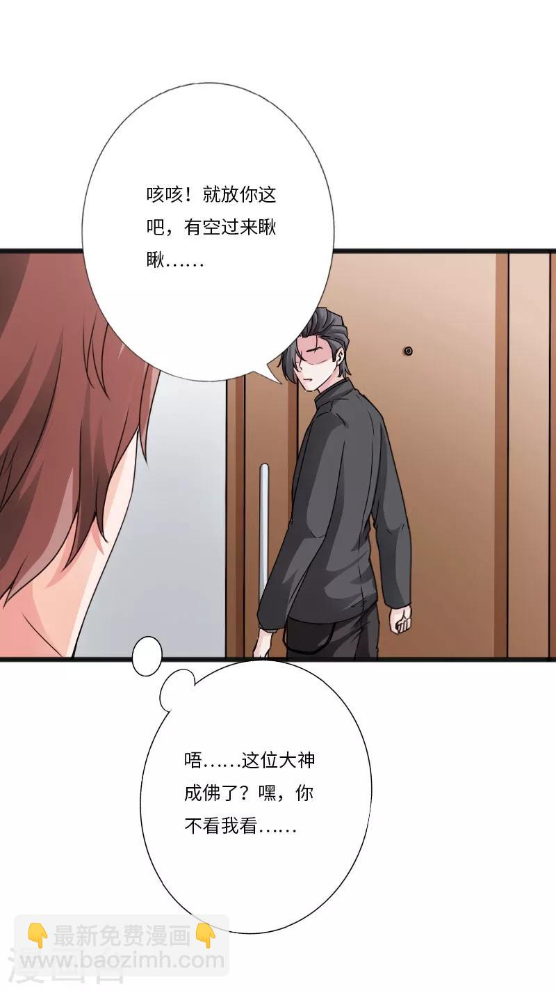 《绝品邪少》第29话 极品大盗 第7页