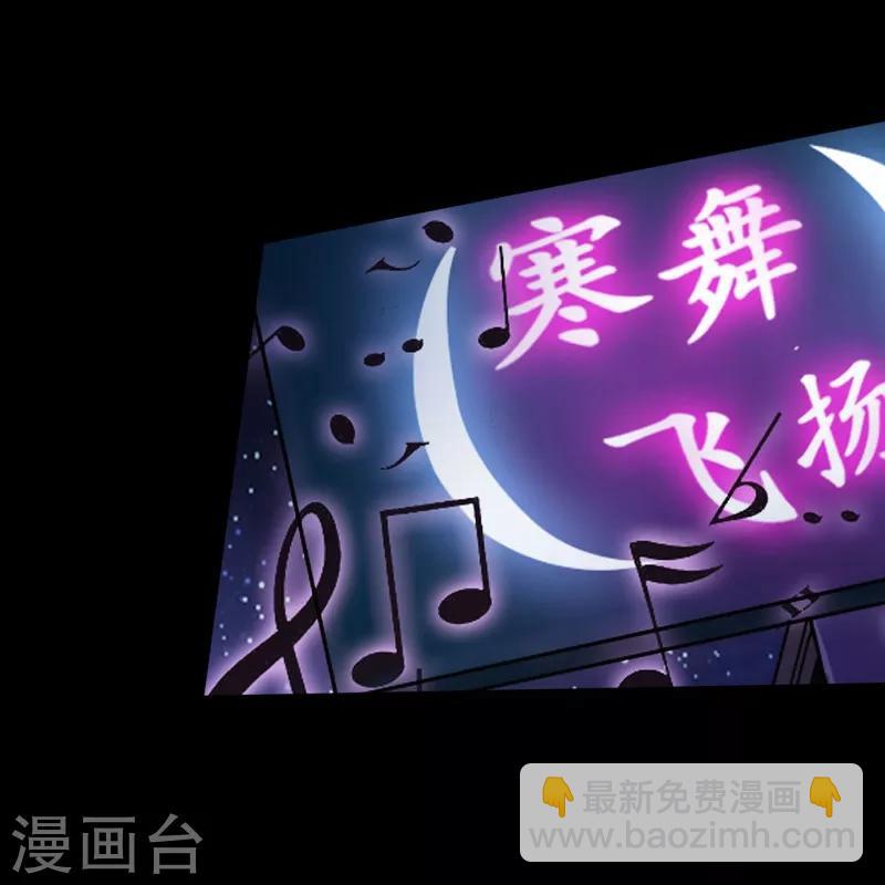 《绝品邪少》第28话 顶级危险 第11页