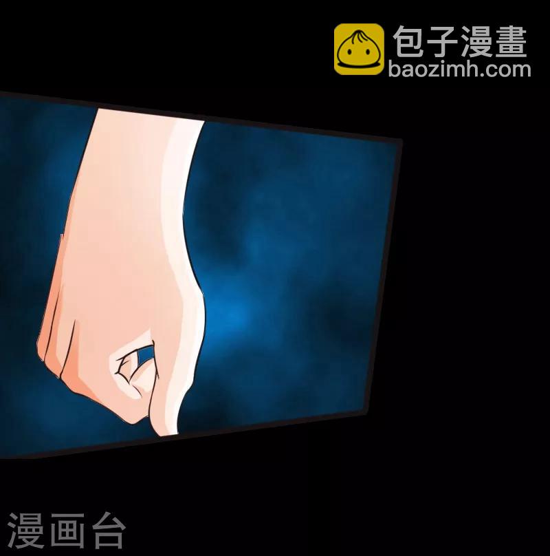 《绝品邪少》第28话 顶级危险 第23页