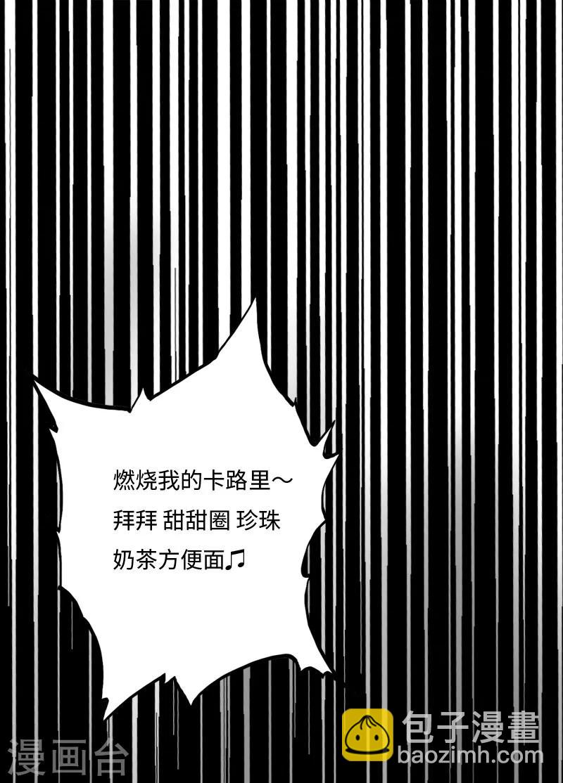 《绝品邪少》第28话 顶级危险 第25页