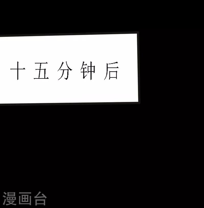 《绝品邪少》第28话 顶级危险 第27页