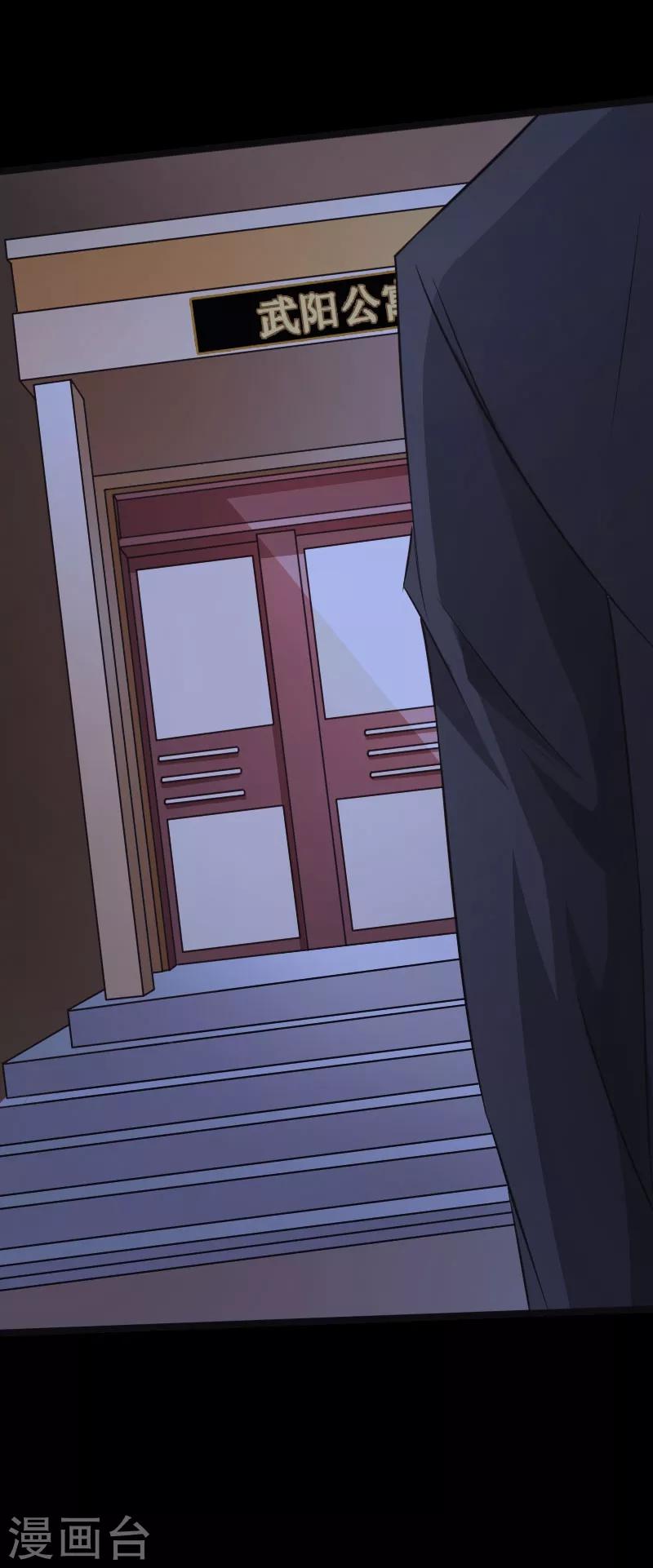 《绝品邪少》第28话 顶级危险 第28页