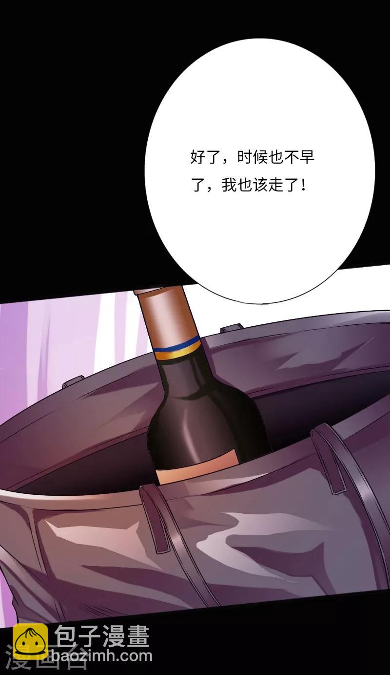 《绝品邪少》第28话 顶级危险 第6页