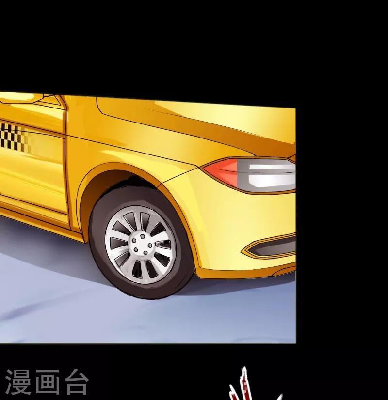《绝品邪少》第33话 云龙最强 第26页