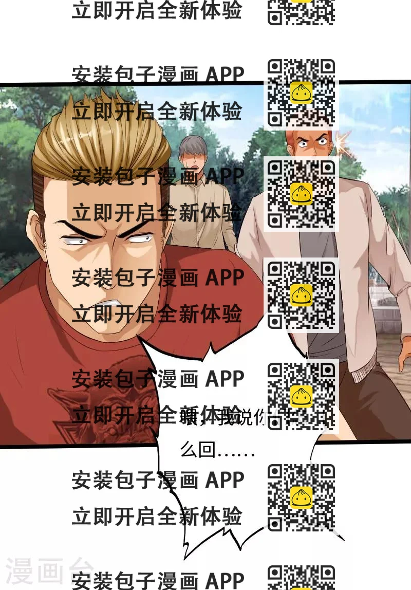 《绝品邪少》第33话 云龙最强 第2页