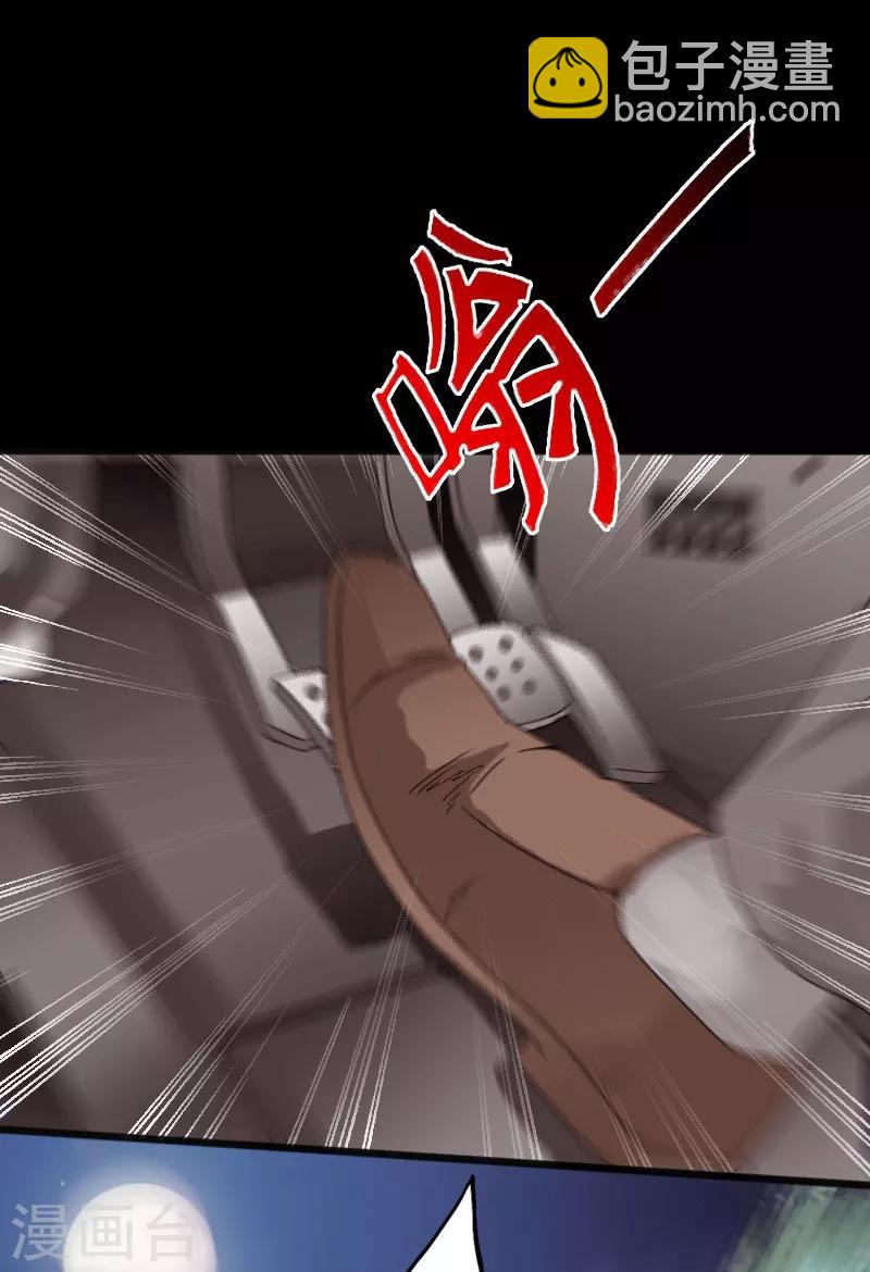 《绝品邪少》第33话 云龙最强 第31页