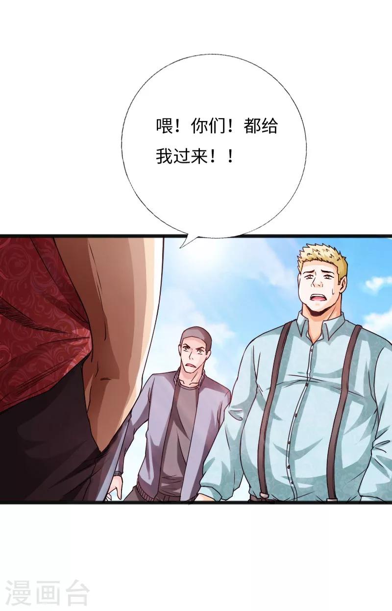 《绝品邪少》第33话 云龙最强 第9页