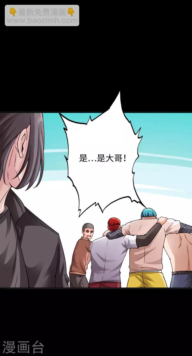 《绝品邪少》第35话 侠义邪少 第26页
