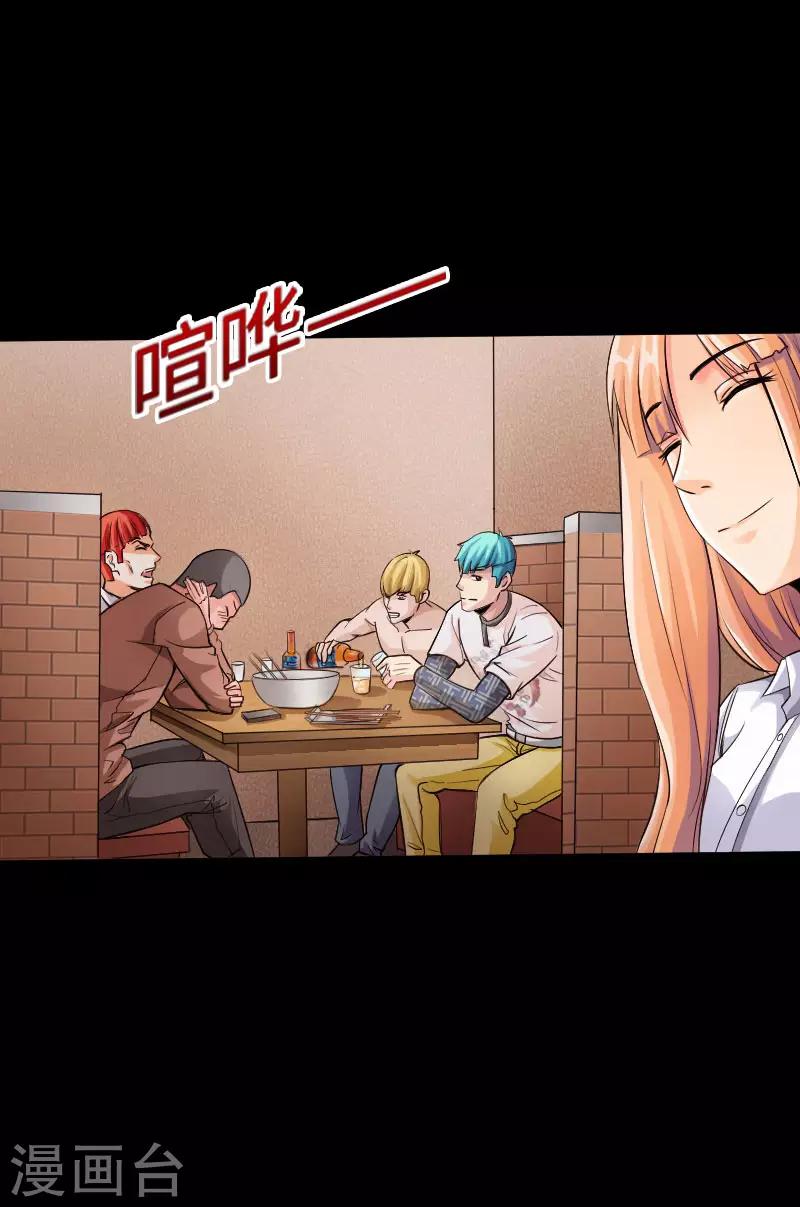 《绝品邪少》第35话 侠义邪少 第2页
