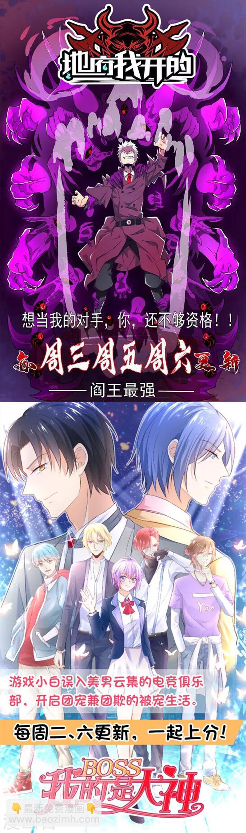 《绝品邪少》第35话 侠义邪少 第32页