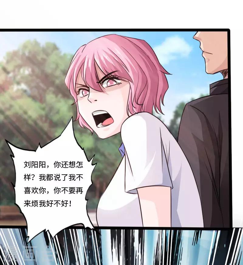 《绝品邪少》第32话 霸气小胖 第14页