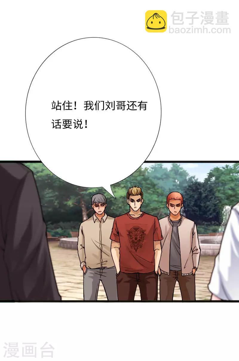 《绝品邪少》第32话 霸气小胖 第26页