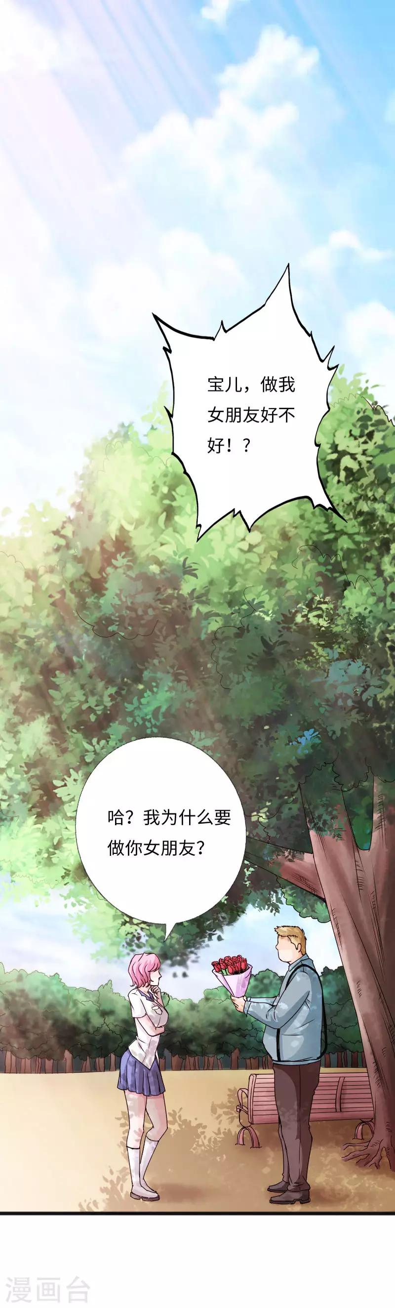 《绝品邪少》第32话 霸气小胖 第7页