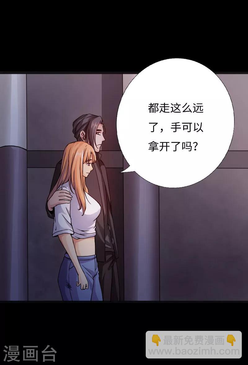 《绝品邪少》第34话 美女爱撸串 第19页