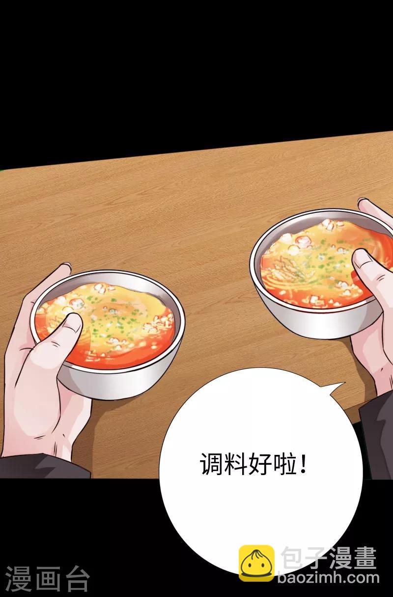 《绝品邪少》第34话 美女爱撸串 第27页