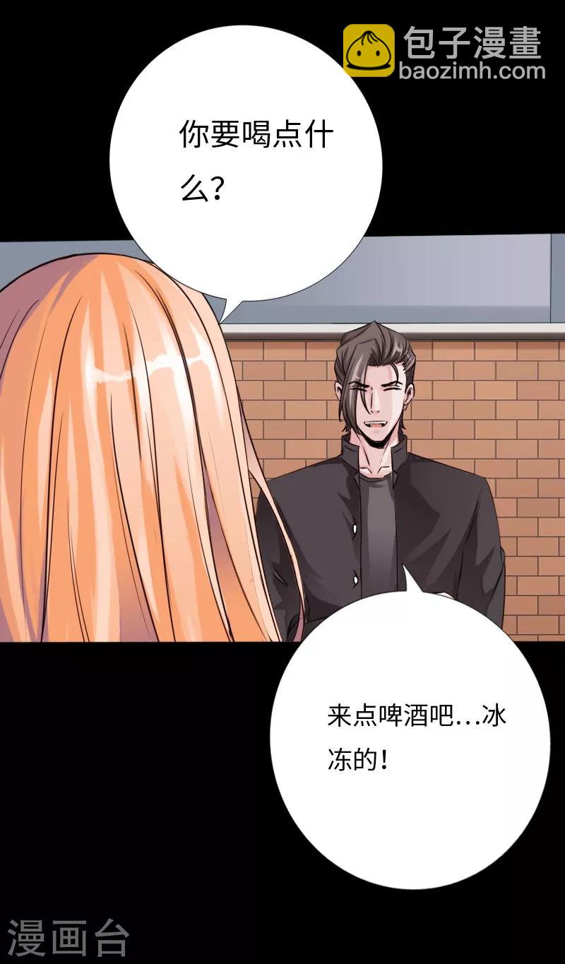 《绝品邪少》第34话 美女爱撸串 第28页