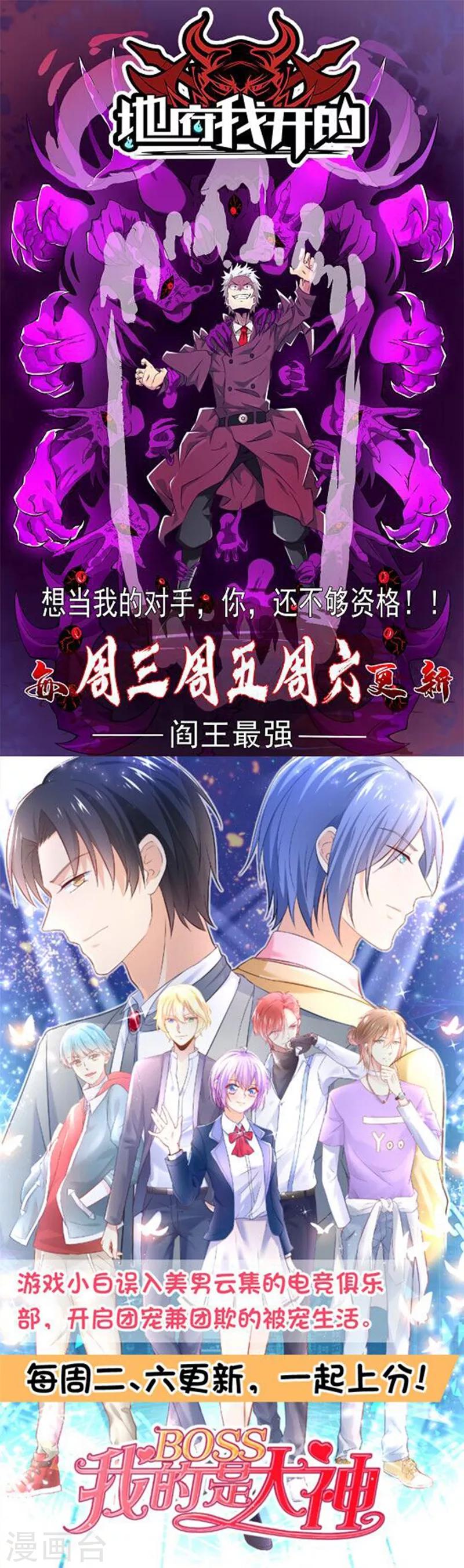 《绝品邪少》第34话 美女爱撸串 第36页