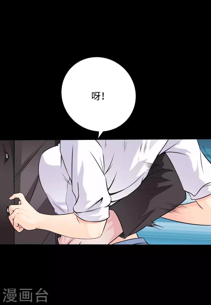 《绝品邪少》第38话 争端再起 第14页
