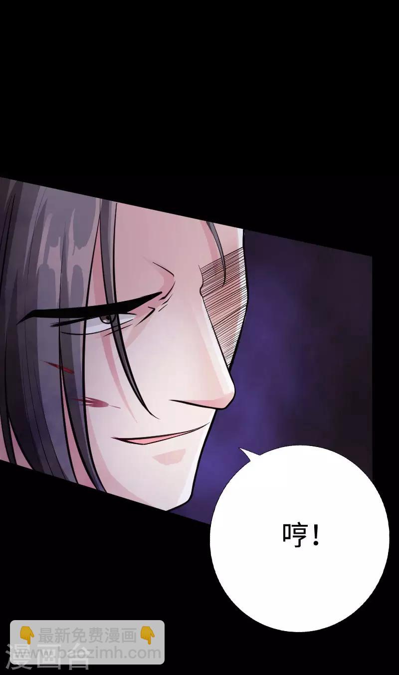 《绝品邪少》第38话 争端再起 第28页