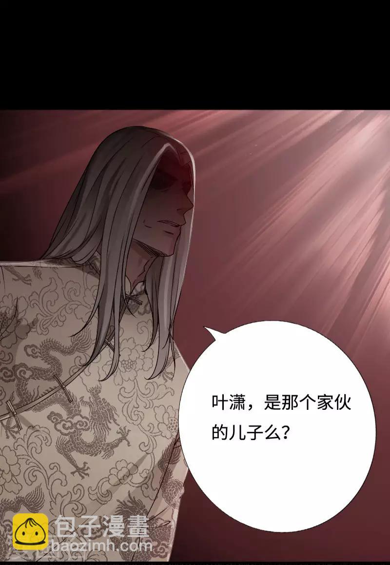 《绝品邪少》第38话 争端再起 第2页