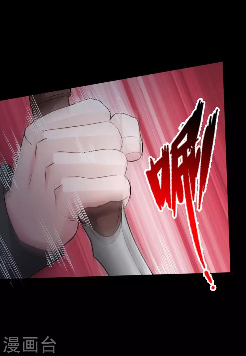 《绝品邪少》第38话 争端再起 第31页