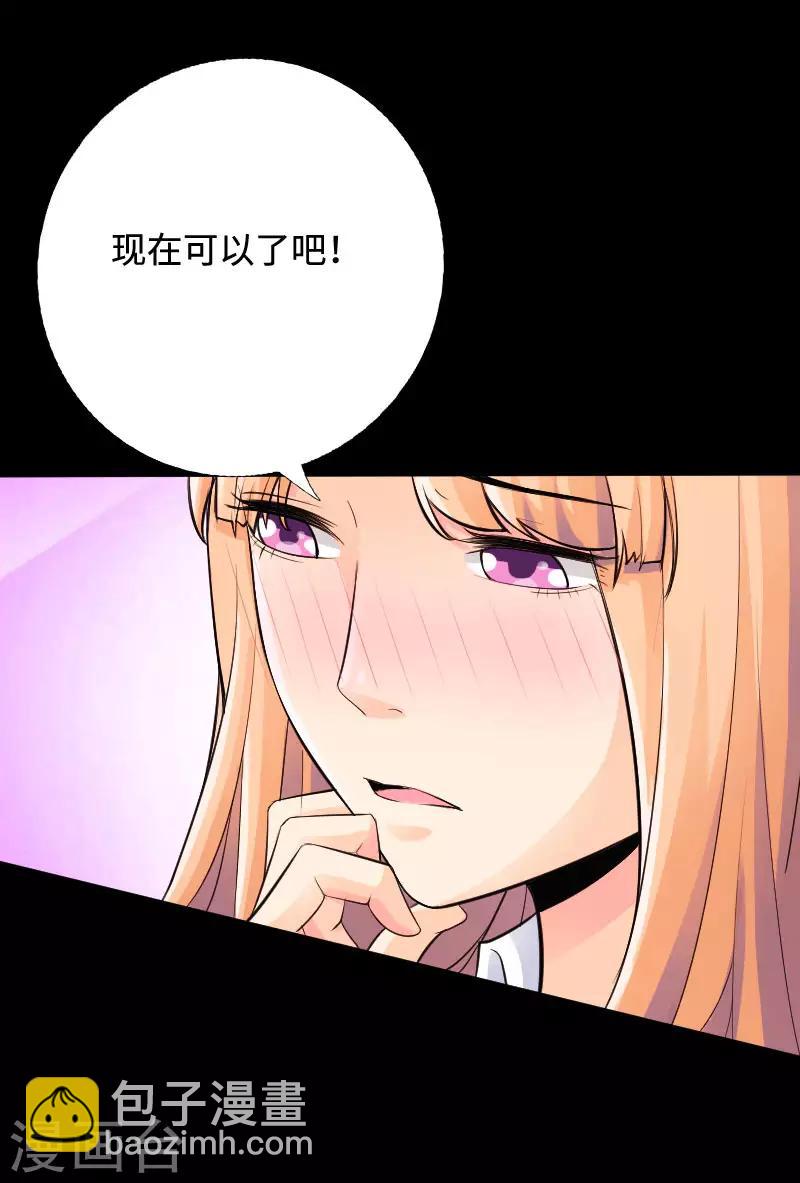 《绝品邪少》第38话 争端再起 第8页