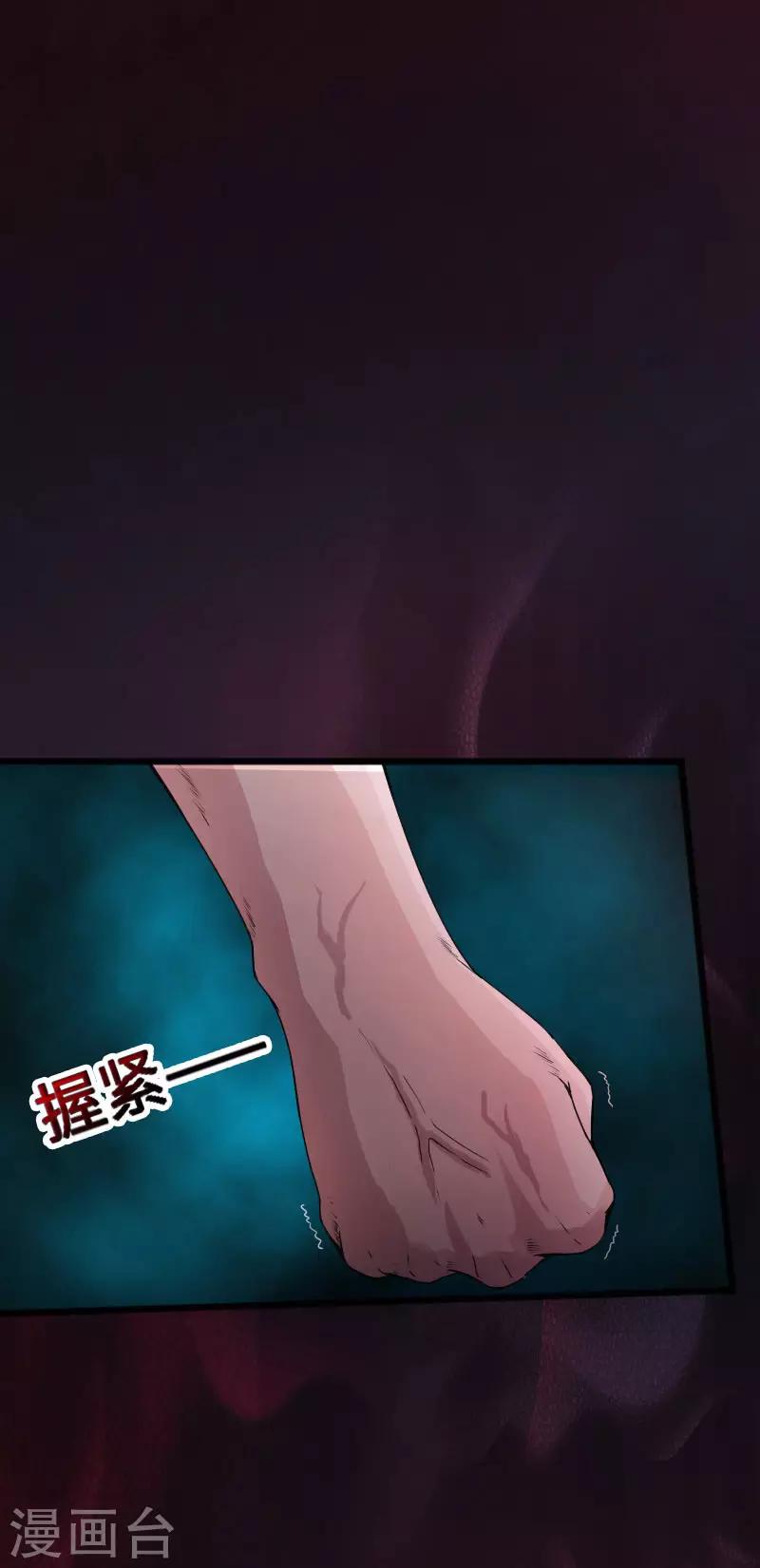 《绝品邪少》第39话 炸弹威胁 第19页
