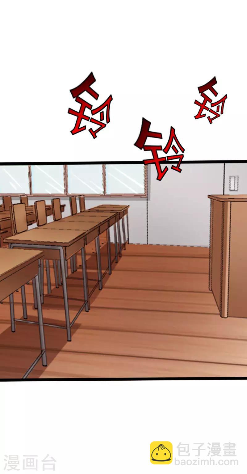 《绝品邪少》第39话 炸弹威胁 第23页