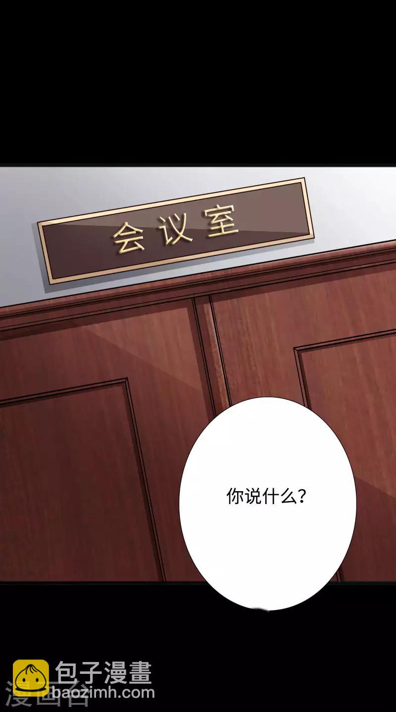 《绝品邪少》第39话 炸弹威胁 第35页