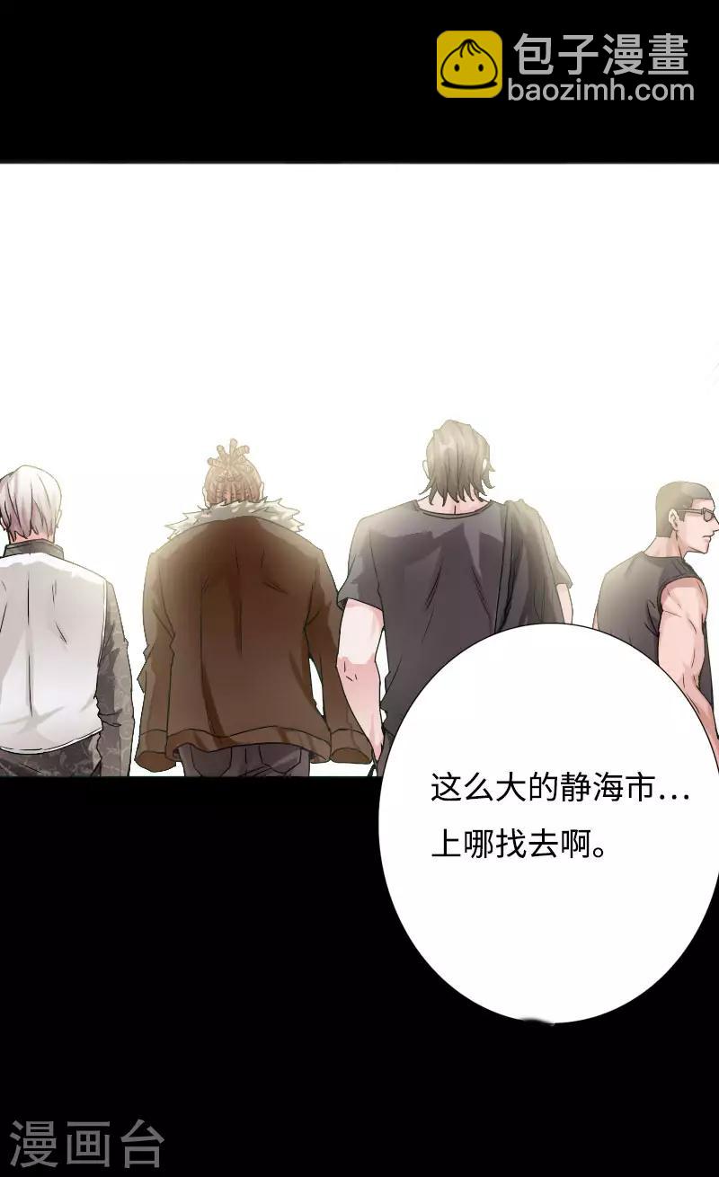 《绝品邪少》第39话 炸弹威胁 第6页