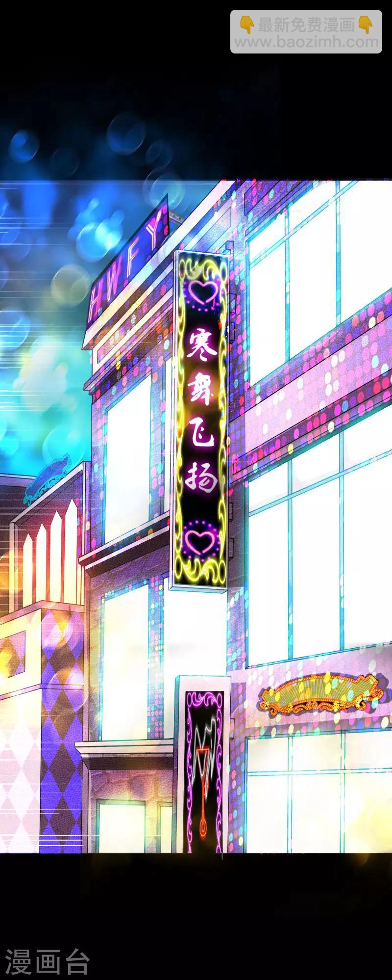 《绝品邪少》第39话 炸弹威胁 第7页