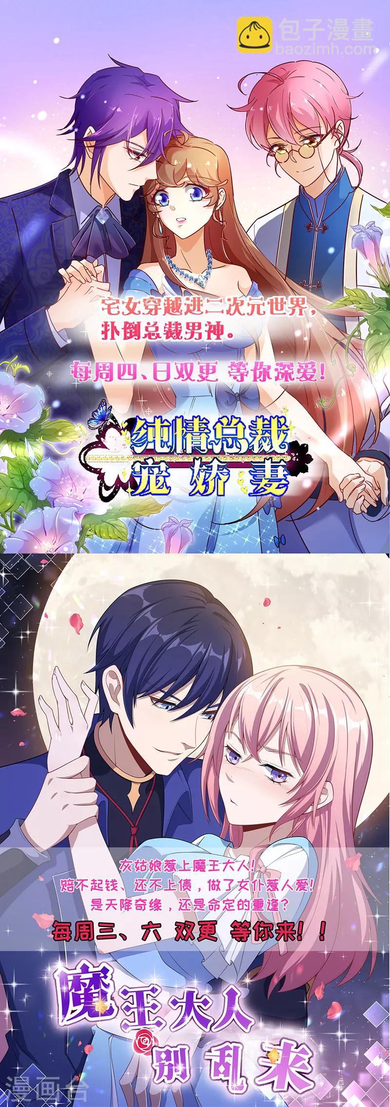 《绝品邪少》第36话 西城劲敌 第35页