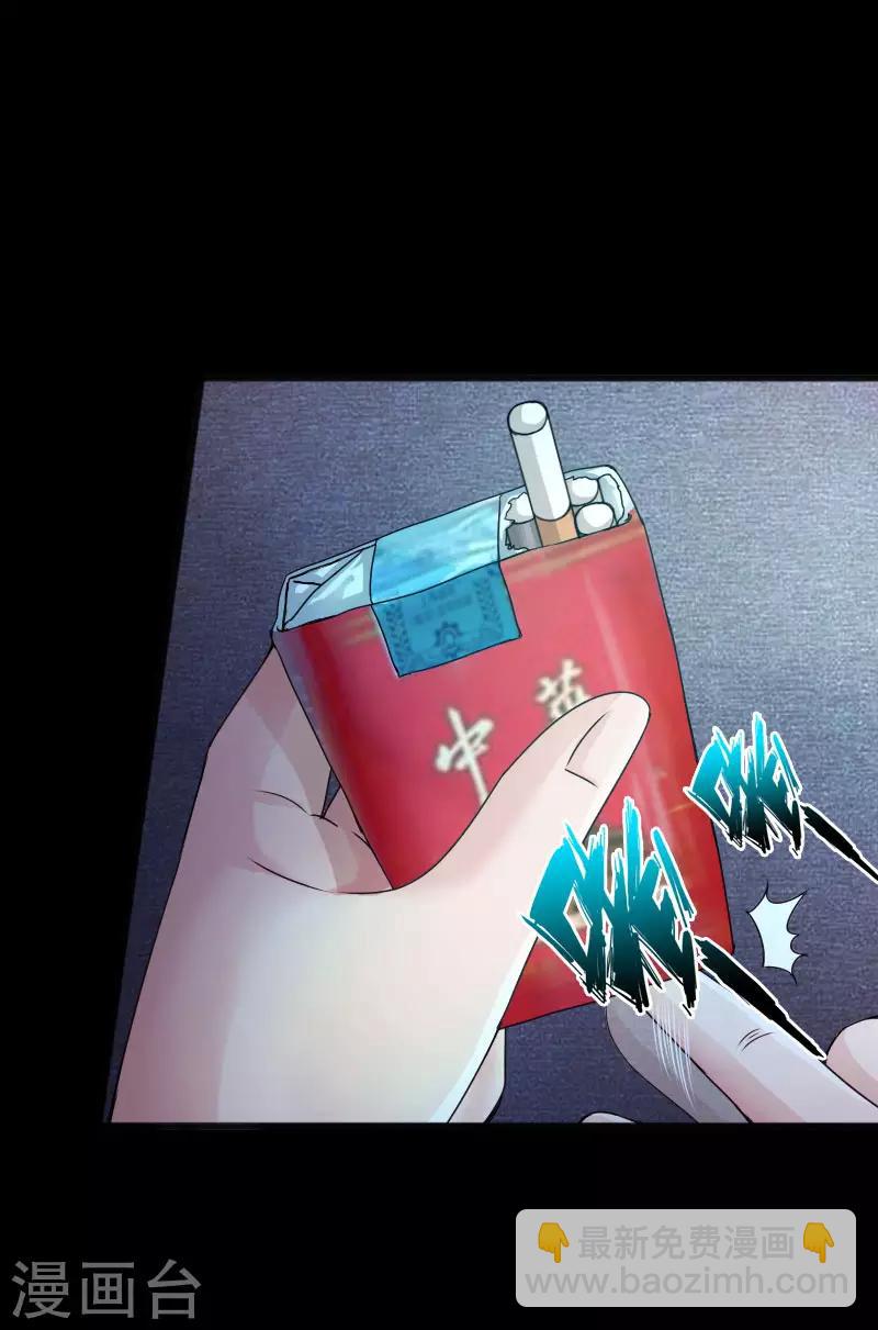 《绝品邪少》第36话 西城劲敌 第7页
