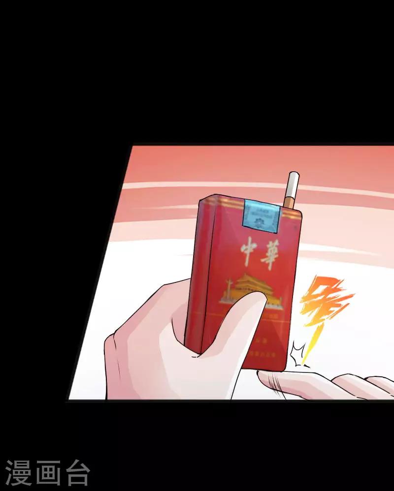 《绝品邪少》第36话 西城劲敌 第9页