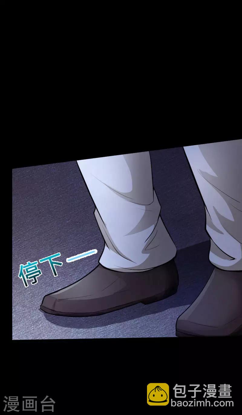 《绝品邪少》第37话 诡异邪少 第14页