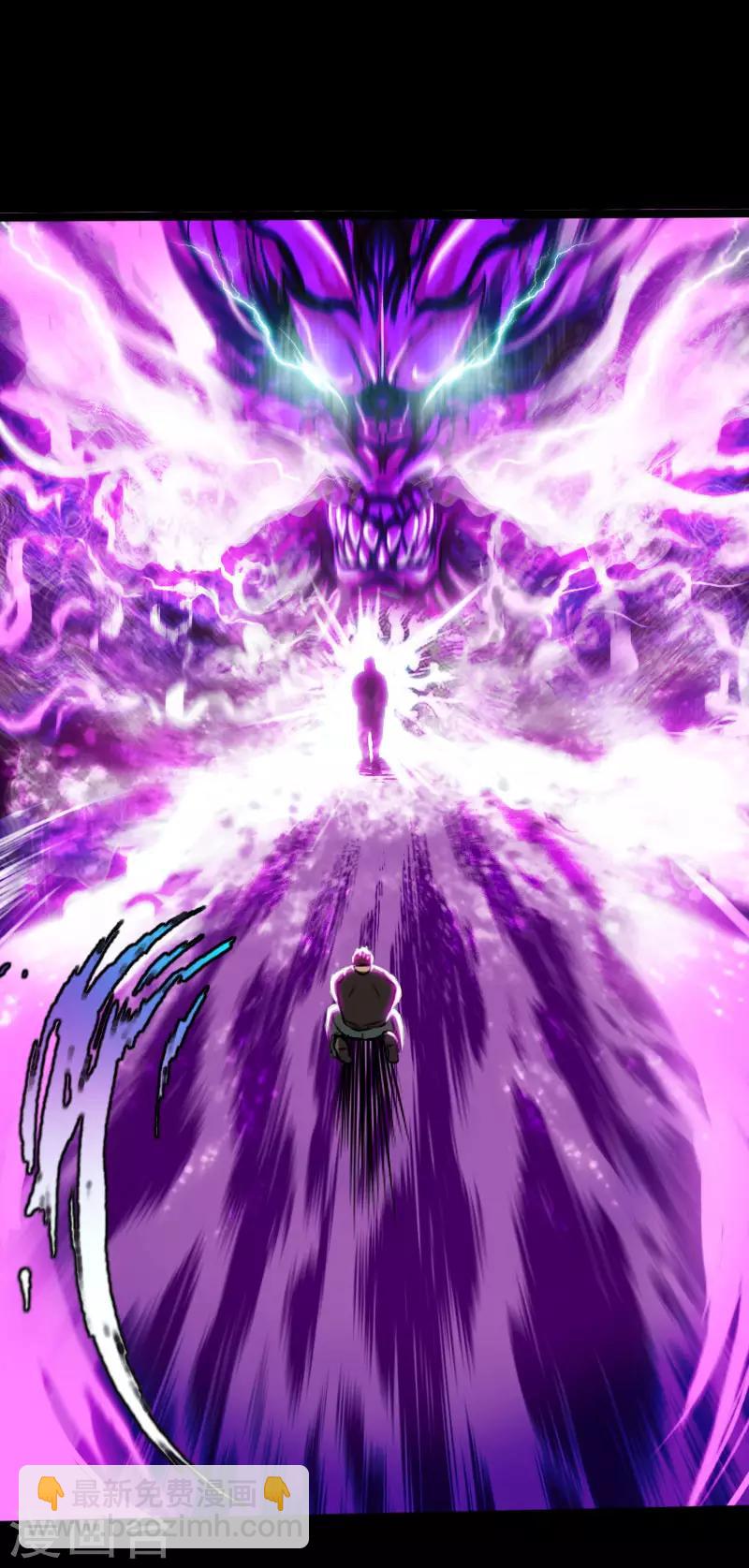 《绝品邪少》第37话 诡异邪少 第24页