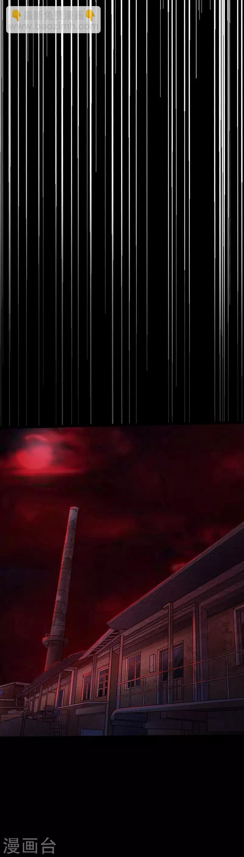 《绝品邪少》第37话 诡异邪少 第32页