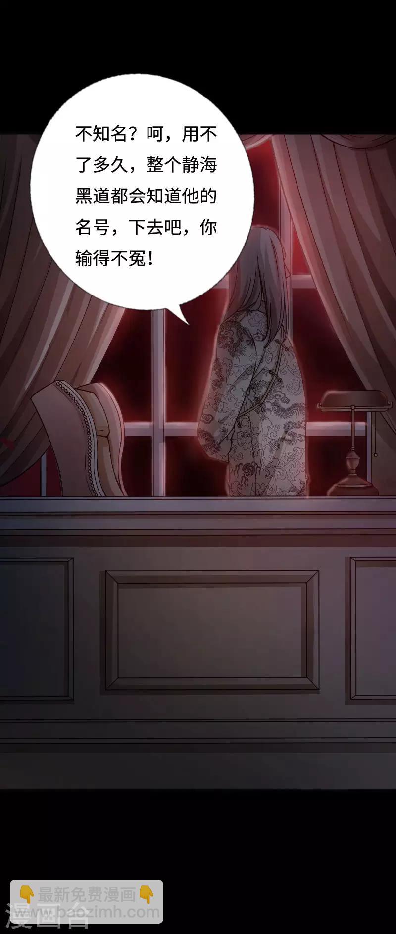 《绝品邪少》第37话 诡异邪少 第34页