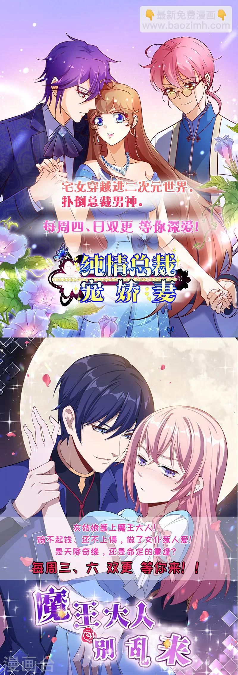 《绝品邪少》第37话 诡异邪少 第37页