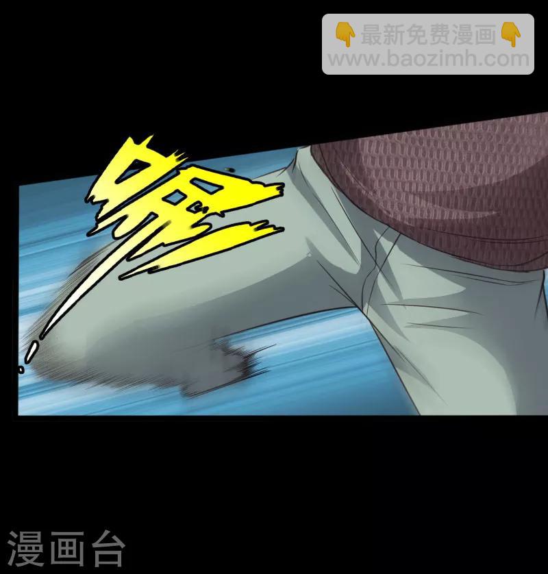 《绝品邪少》第37话 诡异邪少 第7页