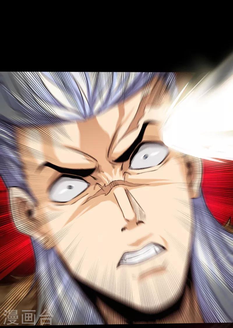 《绝品邪少》第41话 爆头穆星云 第16页