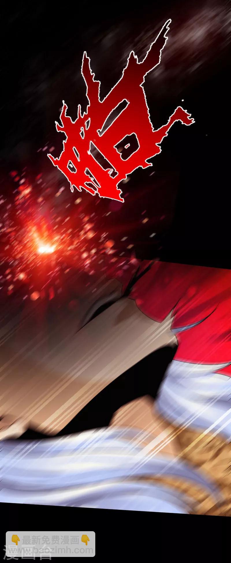 《绝品邪少》第41话 爆头穆星云 第17页