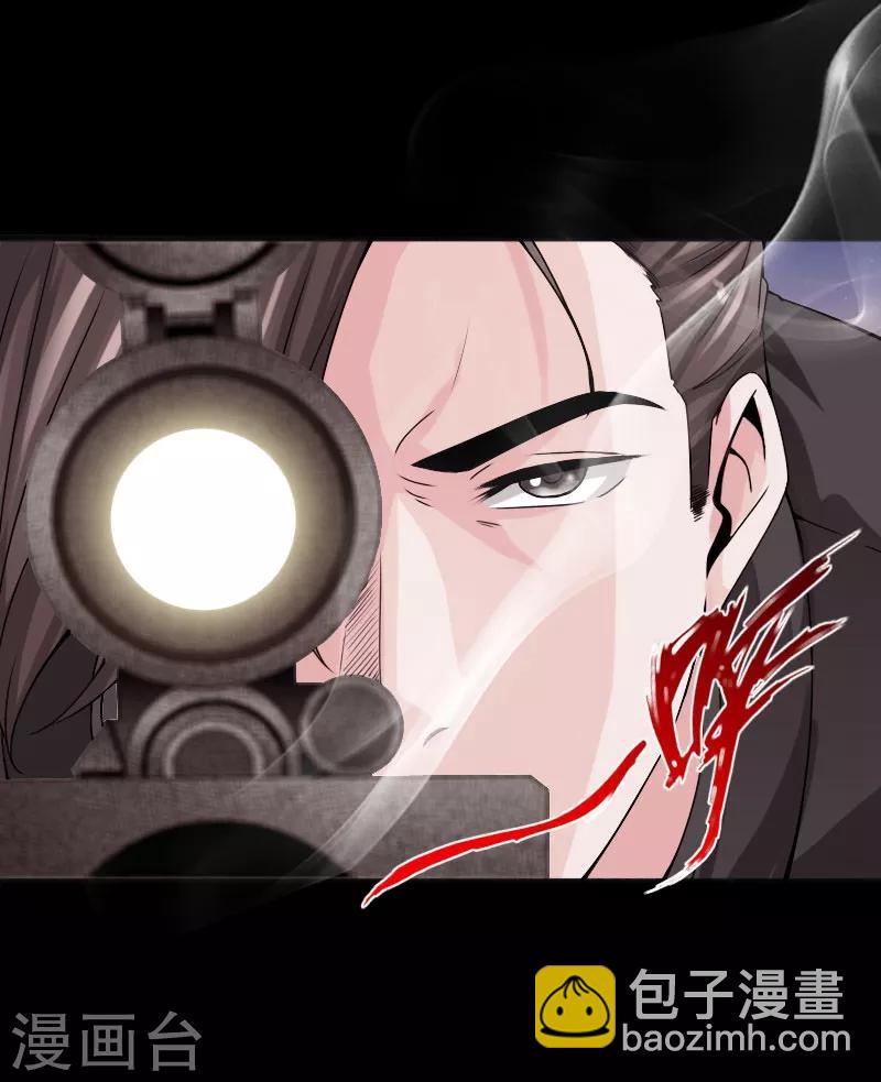 《绝品邪少》第41话 爆头穆星云 第19页