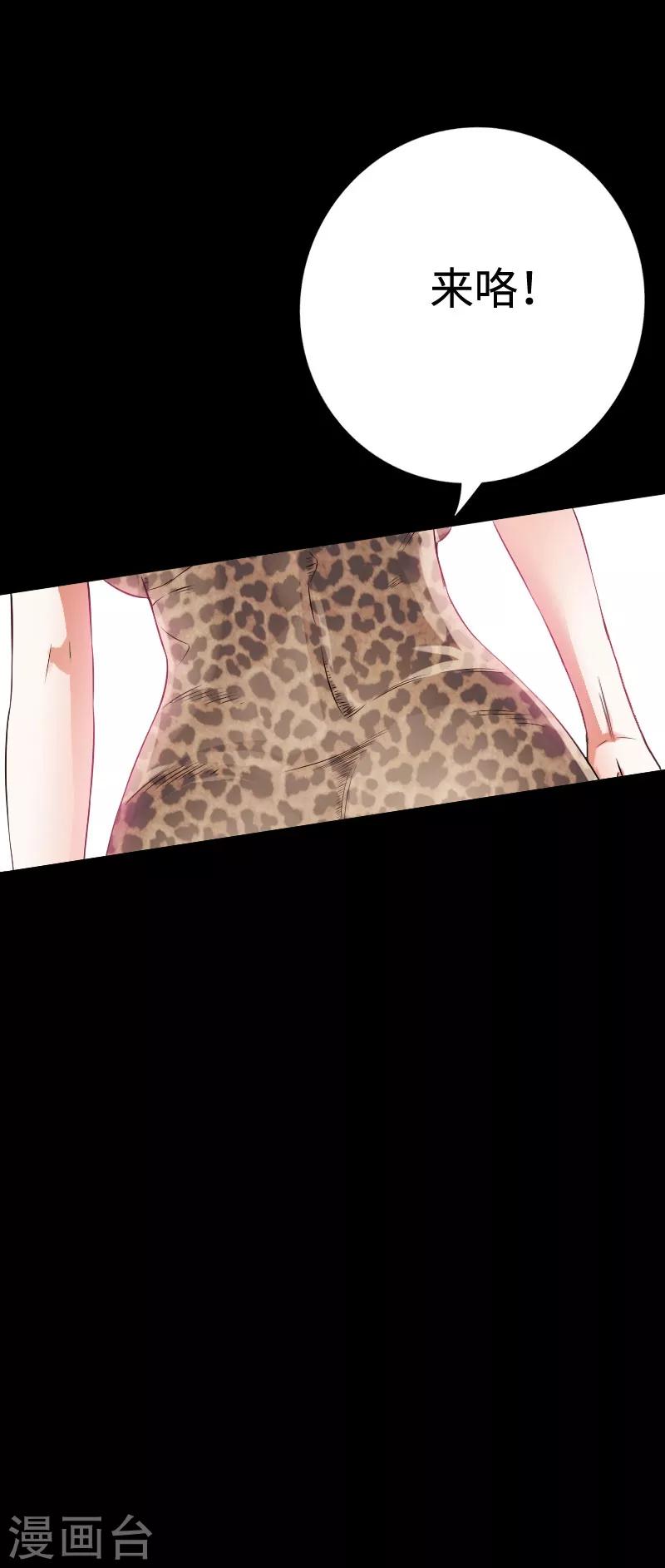 《绝品邪少》第41话 爆头穆星云 第31页