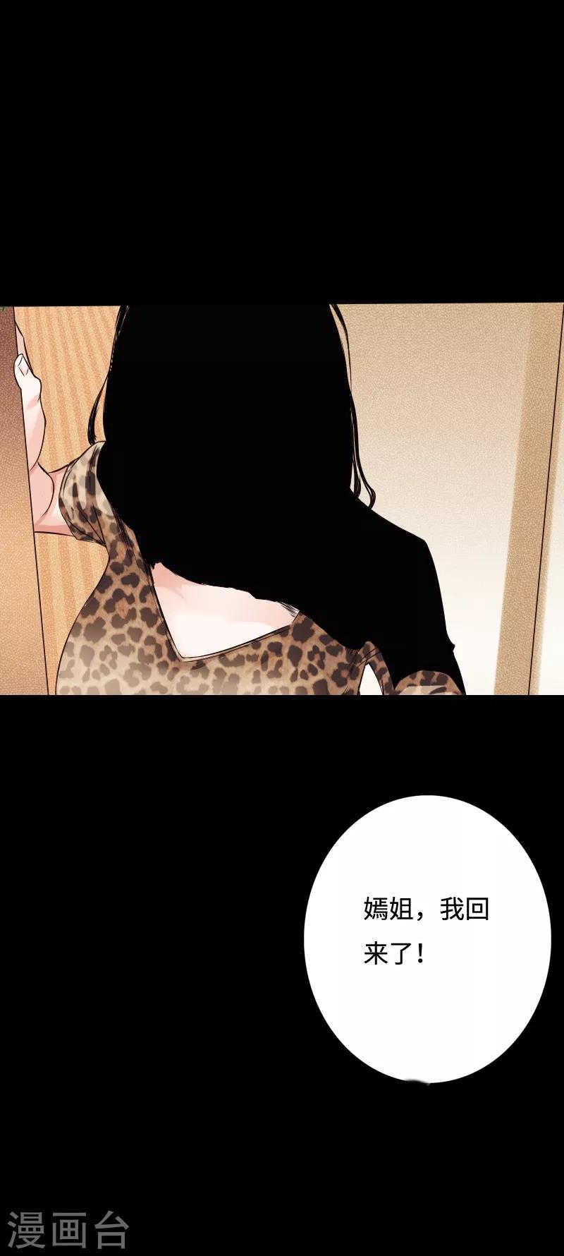 《绝品邪少》第41话 爆头穆星云 第32页