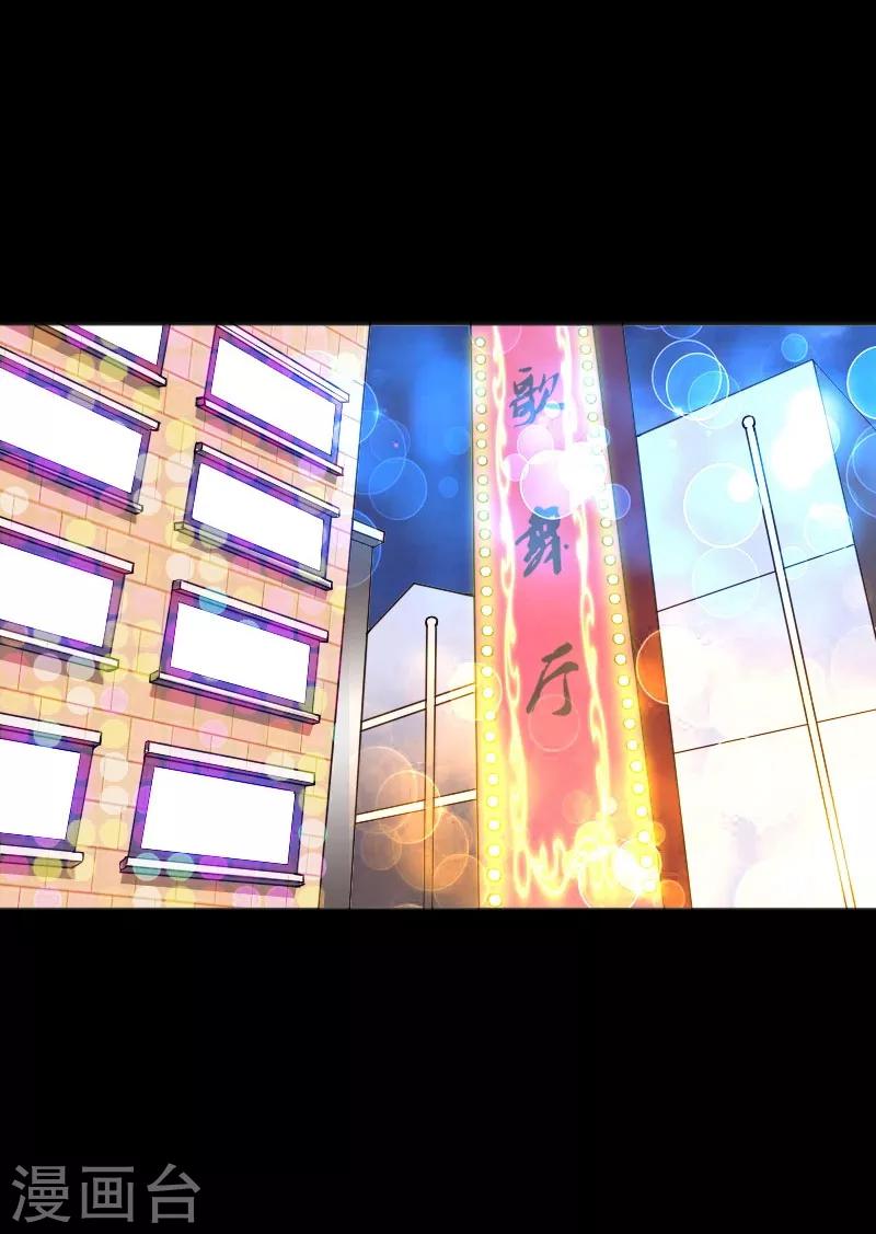 《绝品邪少》第41话 爆头穆星云 第6页
