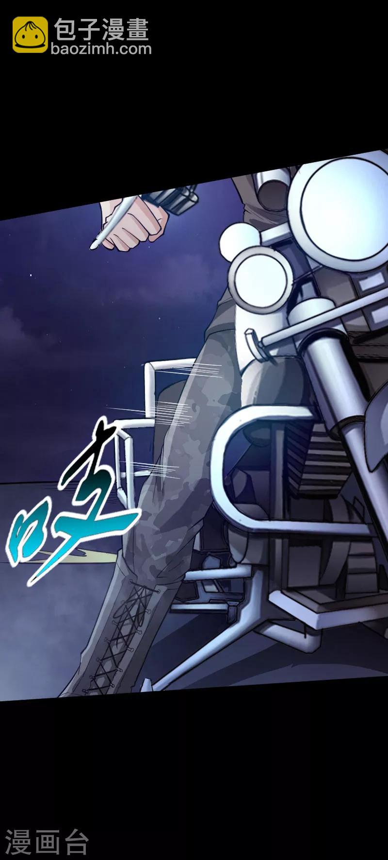 《绝品邪少》第41话 爆头穆星云 第9页